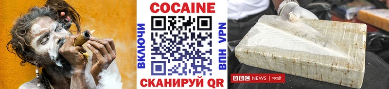 закладки Константиновск Кокаин 98%