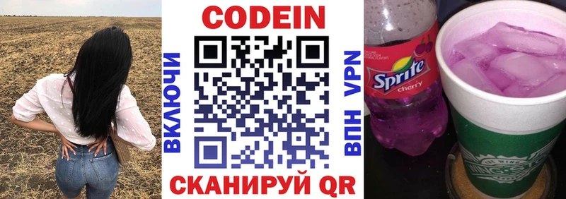 Кодеиновый сироп Lean Purple Drank  это состав  Константиновск 