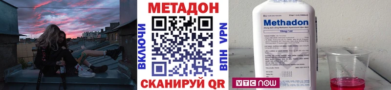 Метадон мёд Константиновск