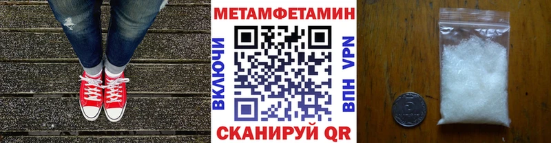 Первитин Methamphetamine  Константиновск 